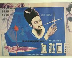 血溅画屏在线观看