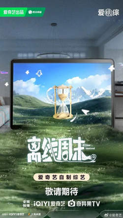 离线周末高清播放