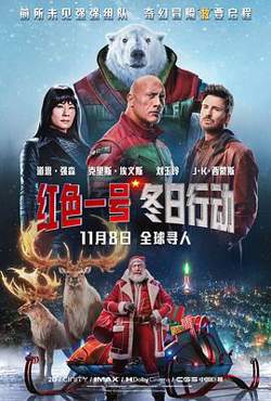 红色一号：冬日行动预告片在线观看