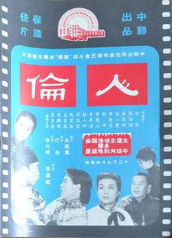 人伦粤语高清播放