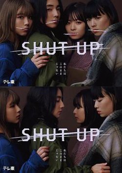 SHUT UP在线观看