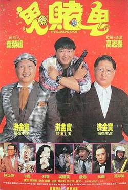 洪福齐天国语在线观看