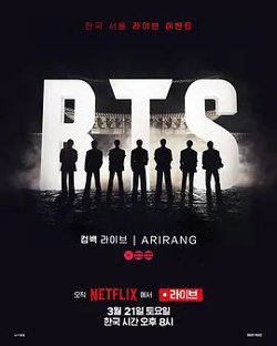 BTS The Comeback 演唱会：Arirang高清播放