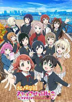 LoveLive! 虹咲学园学园偶像同好会第二季高清播放