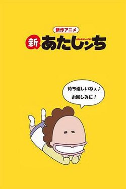 新我们这一家在线观看