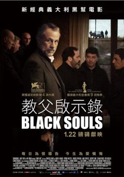 黑色灵魂