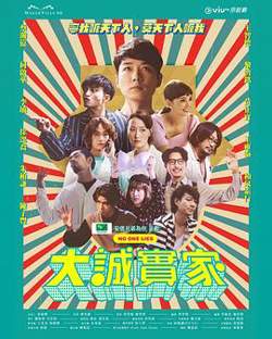 大诚实家高清播放