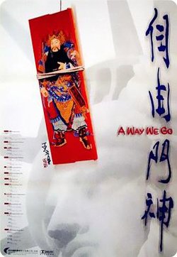 自由门神高清播放