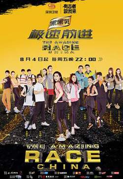 极速前进第四季在线观看