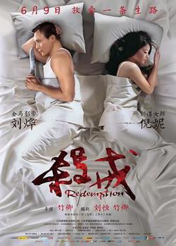 杀戒高清播放