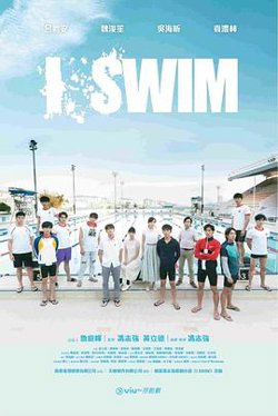 I SWIM在线观看