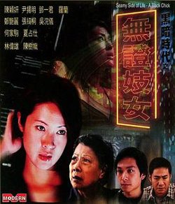 黑暗时代之无证妓女高清播放