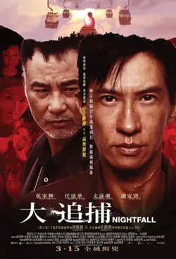 大追捕【影视解说】在线观看