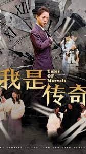 我是传奇短剧版高清播放