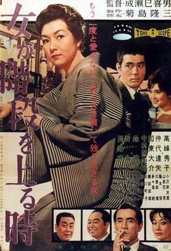 女人步上楼梯时高清播放