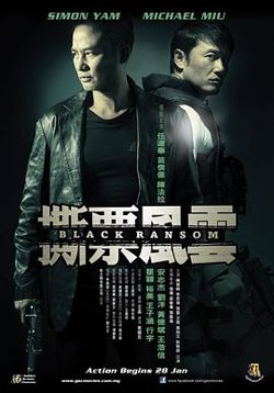 撕票风云（国语版）高清播放