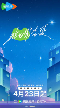 非日常恋爱在线观看