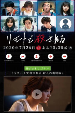 远程遇害高清播放