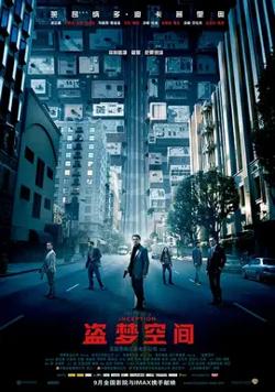 盗梦空间【影视解说】高清播放