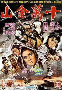 十万金山高清播放