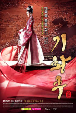 奇皇后高清播放