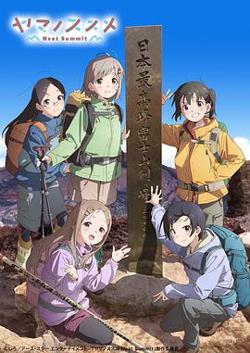 向山进发第四季高清播放