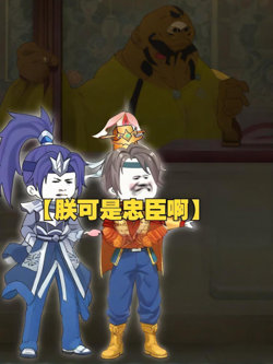 朕可是忠臣啊穿越古代王朝，觉醒最强物资系统高清播放