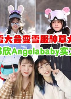 MJ带你一起看综艺在线观看