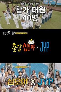出差十五夜JYP娱乐高清播放