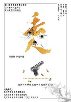 丢人高清播放