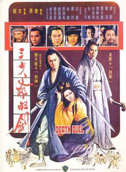三少爷的剑1977国语高清播放