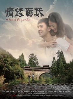 情缘廊桥高清播放