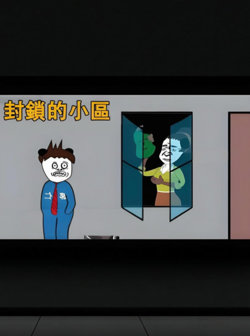 封锁的小区高清播放