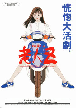 老人Z高清播放