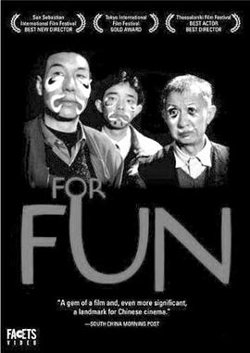 找乐高清播放