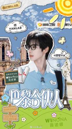 巴黎合伙人高清播放