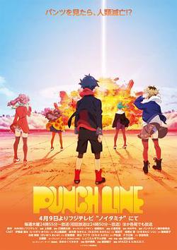 Punch Line高清播放