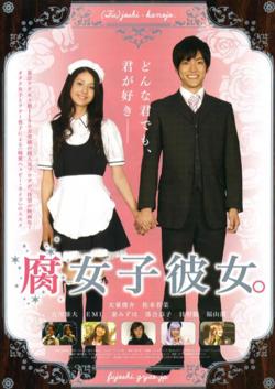我的女友是腐女高清播放