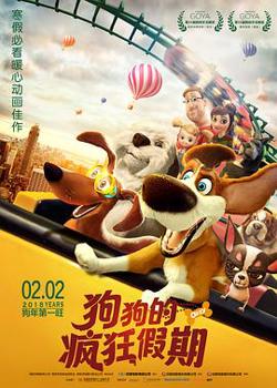 狗狗的疯狂假期高清播放