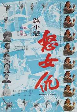 梦游女杀手高清播放