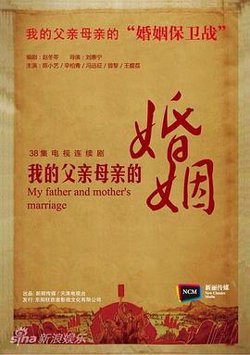我的父亲母亲2013高清播放