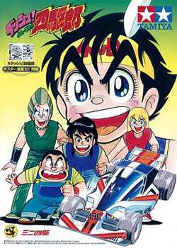 四驱小子在线观看