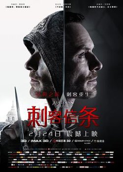 刺客信条高清播放