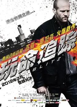 玩命追踪【影视解说】在线观看
