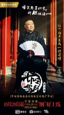 坑王驾到 第二季在线观看