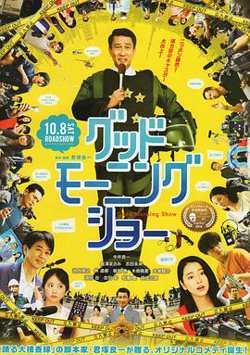早安秀高清播放