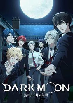 DARKMOON-黑之月:月之祭坛-在线观看