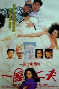 一妻两夫在线观看