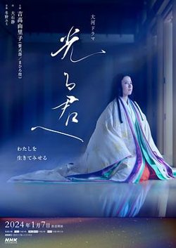 致光之君高清播放