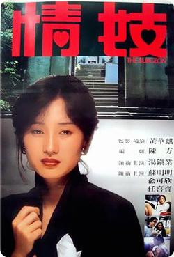 穿梭阴阳界高清播放